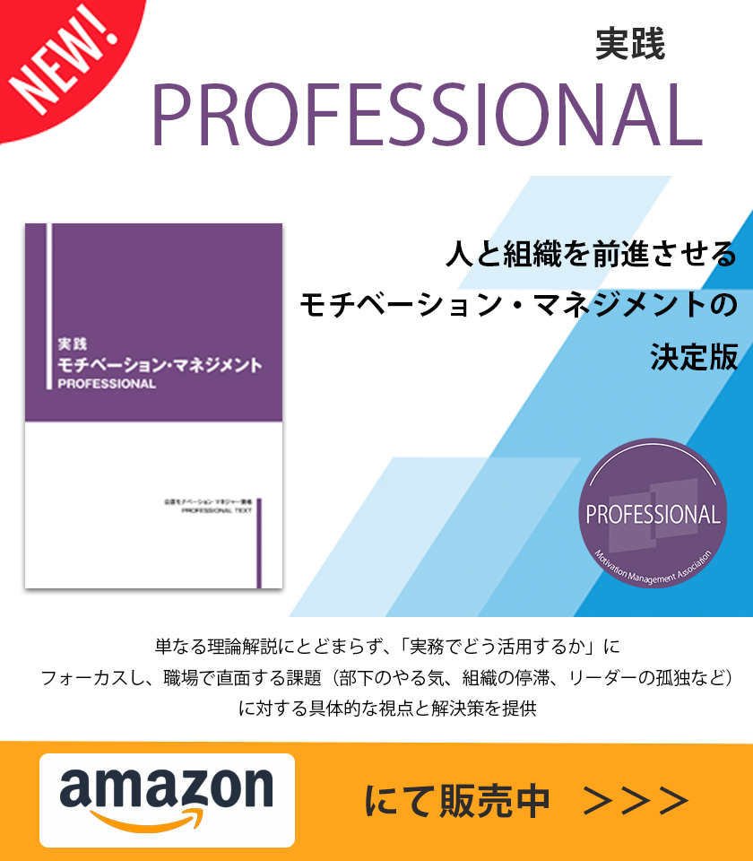 PROFESSIONALTEXT